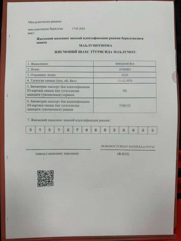 このような書面が発行される。
最下部近くの列に14桁のアラビア数字が列挙されている。