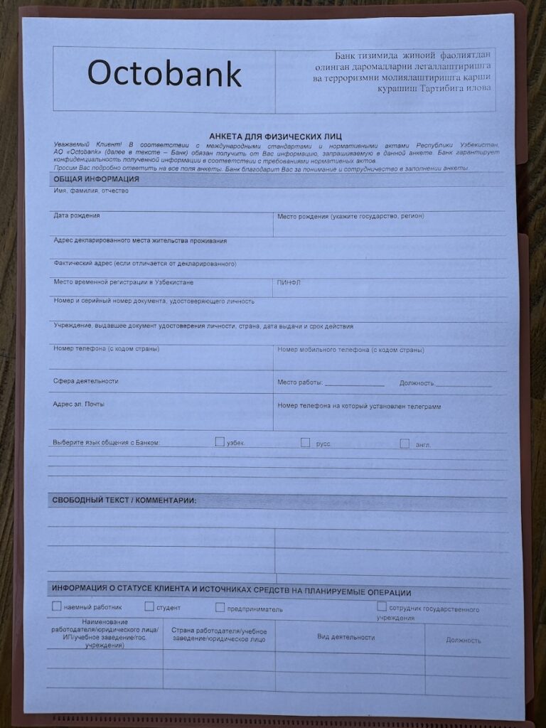 オクト銀行の口座開設申込書